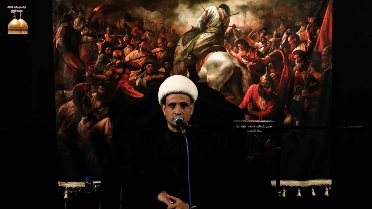 الشيخ رحيم الناصري مجلس أربعين الإمام الحسين وشهادة الإمام الرضا عليهم السلام