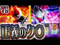 【電王&ティガ】悪を倒すヒーローの台で立ち回れば勝てる説