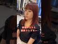 【カット動画】前髪カットと顔周りレイヤーで綺麗に整える動画✂︎ #hairstyle #haircut #顔周りレイヤー #ミディアムヘア #レイヤーカット #似合わせカット # #カット