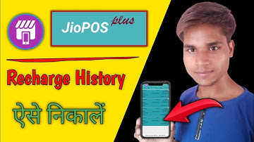 Jio Pos Plus Recharge History Check |  Jio Pos Plus Recharge Hindi Details | MIS & Reports