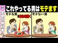 爆発的にモテる‼︎異性を惚れさせる恋愛心理術32選