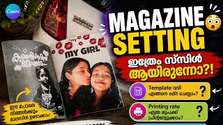 Magazine Setting Malayalam | Canva Magazine Editing Tutorial | Printing Cost + Template Guide screenshot 3