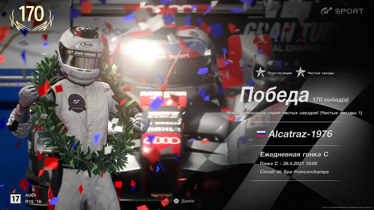 Gran Turismo SPORT Circuit de Spa-Francorchamps гонка-С 10 кругов, рейтинг B,S удержал поул позишн.