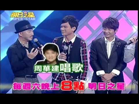 明日之星12月19日第61集精彩預告-PUB天王辛龍以模仿指導唱腔共鳴！.wmv