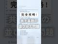 完全攻略！共テ英語の並びかえ問題