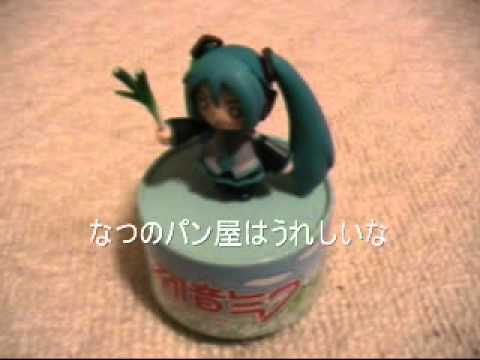 【初音ミク】夏のパン屋さん【オリジナル】