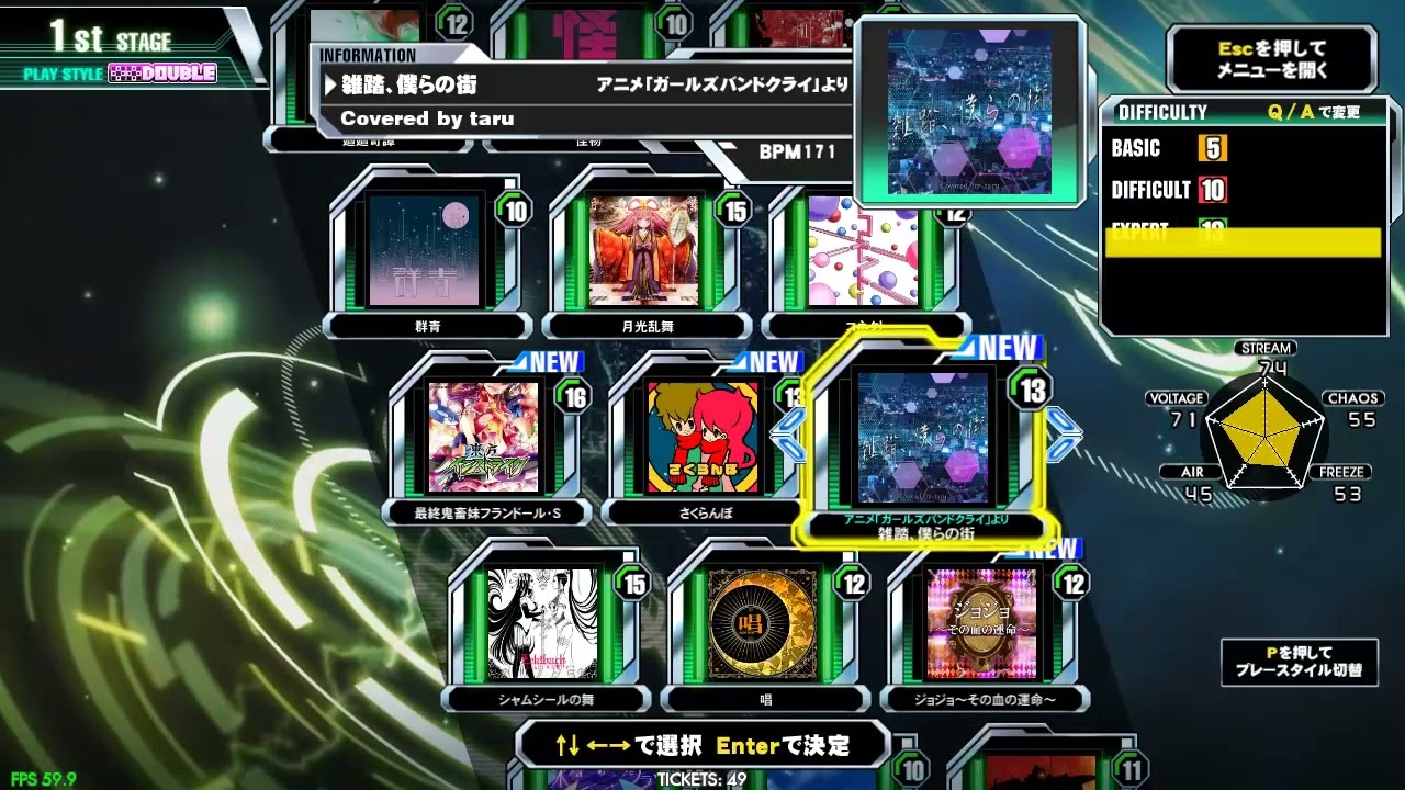 グルーヴレーダー値] Covered Songs (2025/7/31) 【DDR GRAND PRIX