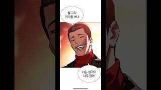 lookism chapter 612 l #lookism #editfavmanhwa #lookismedit #manhwa #webtoon #manga #anime #mangaedit