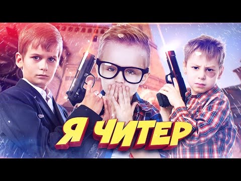 ПРИТВОРИЛСЯ НУБОМ! / 3 ГЛУПЫХ ШКОЛЬНИКА! - Я ЧИТЕР!? (ТРОЛЛИНГ В CS:GO)