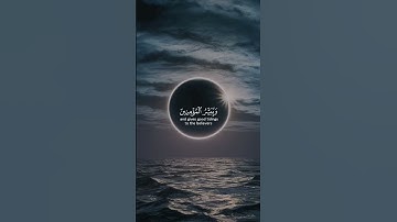 سورة الإسراء الآية ﴿09﴾🍀💎 #قرآن #قرآن_كريم #راحة_نفسية #اكسبلور #اللهم_صل_وسلم_على_نبينا_محمد