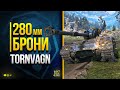 280 мм Лобовой Брони уже в Бою - Bofors Tornvagn