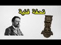 تحفة فنية أنطون تشيخوف قصة قصيرة 