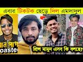      jishan bro    ks kibriya  viral 2024