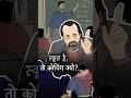 स्कूल है, तो कोचिंग क्यों? || आचार्य प्रशांत #AcharyaPrashant #shorts