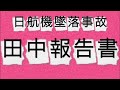 ニコ生配信直前ライブ。今夜も濃い内容