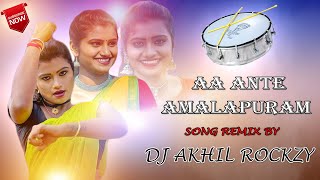 Aa Ante Amalapuram Song Remix By Dj Akhil Rockzy
