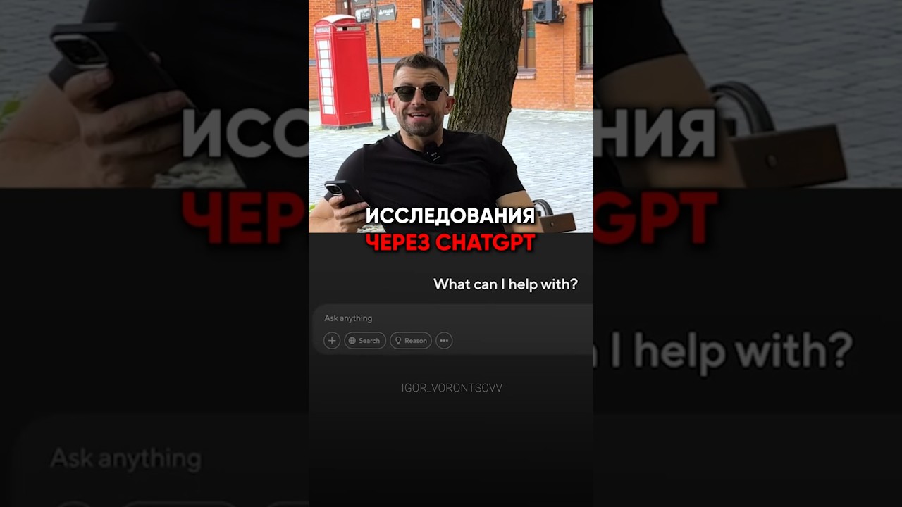 ИССЛЕДОВАНИЯ ЧЕРЕЗ CHATGPT #похудение #рационпп #диета #питание #какпохудеть #пп #лишнийвес