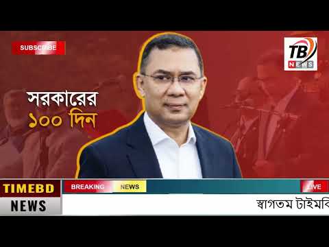 This is Ajker khobor 26 May 2026 | Bangladesh latest news | somoy news | banglavision | bdnews24