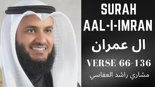 Surah Al Imran Mishary Rashid Alafasy سورة ال عمران مشاري راشد العفاسي Surah/Chapter 2 screenshot 4