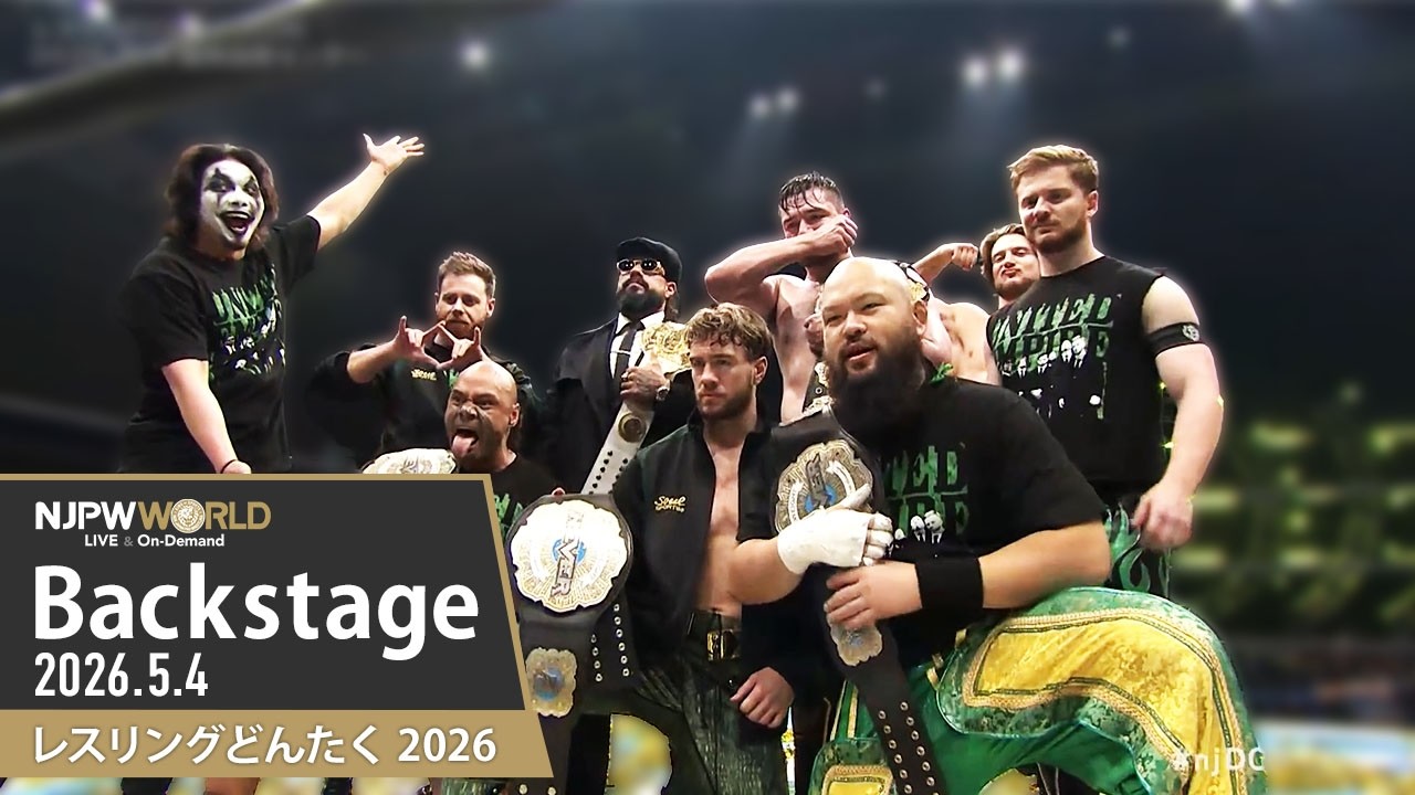 njDONTAKU 9th Match Backstage (with Subtitles) 5/4/26 | レスリング