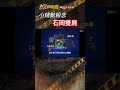忤惡!老夫妻疊屍廢棄魚池 誰最有動機殺害他們? @cti52oz