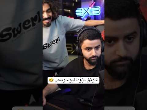 شونق يزوط ابو سويحل باور اكسبلور قراند ميستري تاون