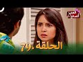 Itna Karo Na Mujhe Pyaar | 79 العمر الضائع الحلقة