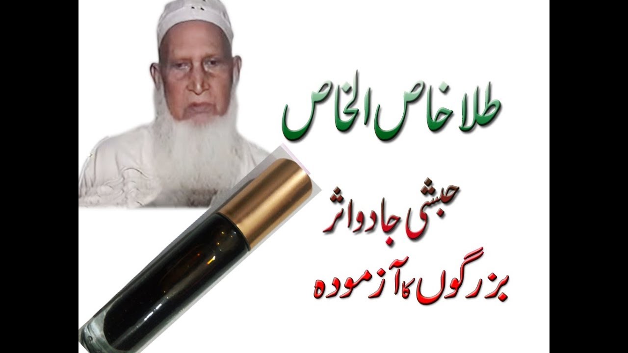 Tilla Khas ul Khas ،Hubshi ،Jadoo Asar ،Specisl,By Desi Pansaar Tv