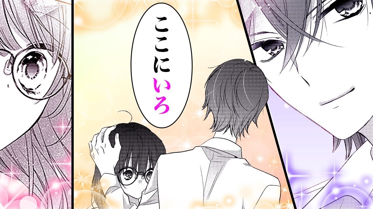 【恋愛漫画】最強ヤンキー、イケメン高校で生徒会長に恋をする⁉【総長さま、溺愛中につき。　1 ①話】│りぼマガチャンネル