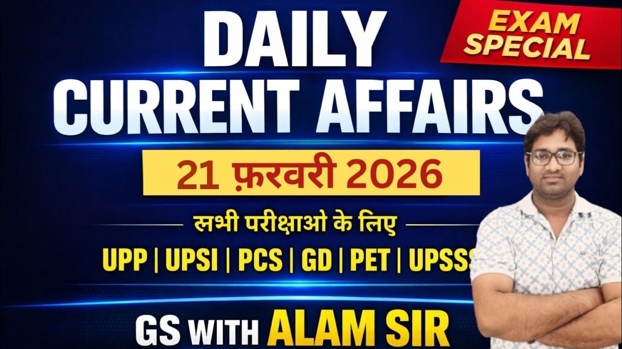 📢Current Affairs Show 21 February 2026🏆 PCS UPSC UPSI UPP SSC NTPC UPSSSC  