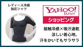 冷加圧インナー レディース 涼しい 生地 吸汗速乾 tシャツ レディース 接触冷感 ひんやり 夏用 涼しい 加圧シャツ 女性用 夏用 着圧 ladycold