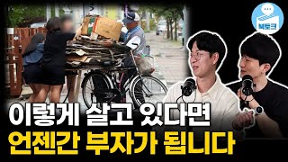 Download Lagu 결국 부자가 될 수 밖에 없는 사람 특징(최고의 상술 3부) MP3 Download Lagu 결국 부자가 될 수 밖에 없는 사람 특징(최고의 상술 3부) MP3