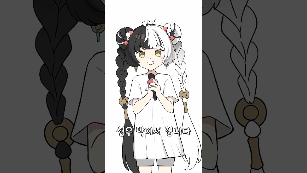 귀여운 다이아린 성우님 #젠레스존제로 #성우 #성우박이서 #연선생