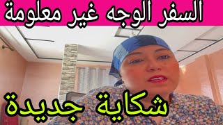 عاجل  نايضة القضية فيها مليون ونص ولكادو ديال النجاح من بنانة #جوهرةمغربية#يسرى_ستيل#لبنى_ينو#