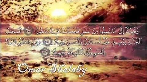 ماتيسر من سورة الفرقان للقارئ عمر شلبى