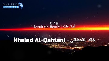 079  Surah An-Nazi'at | Khaled Al Qahtani - خالد القحطاني - سورة  ٱلنَّازِعَات|
