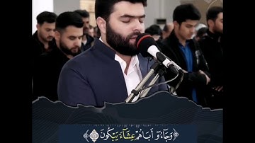 پێشەوا قادر الکردي :تلاوة جميلة من سورة يوسف  (وَجَاۤءُوۤ أَبَاهُمۡ عِشَاۤءࣰ یَبۡكُونَ)   سورة ١٦-٢٠