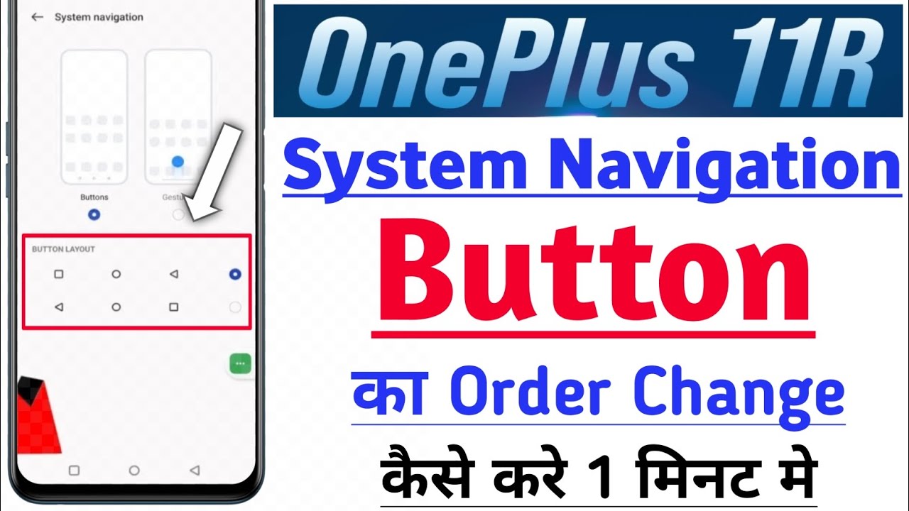 Oneplus 11 R Me System Navigation Button Order Change Kaise Kre | How To Set Navigation Button Order