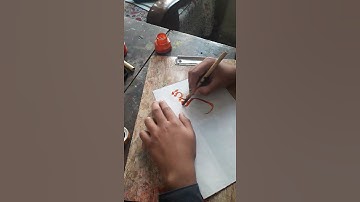 calligraphy in khat e sulas(3)