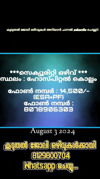 kollam-job-vaccancy-job-vacancy-malayalam-2024
