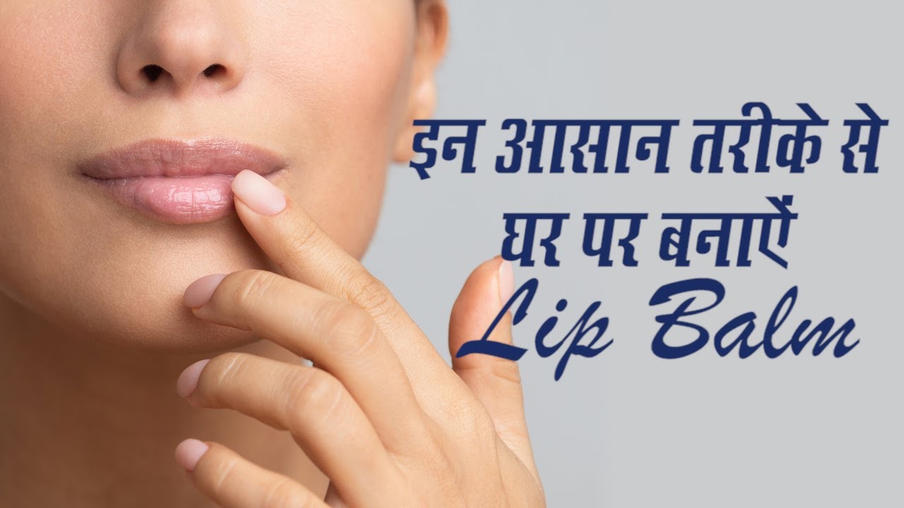 Ingredient Lip Balm Recipes For Pink & Soft Lips Make lip balm at home