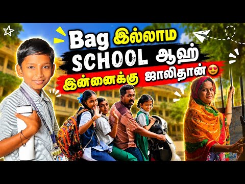 Saturday😍school😃aana bagless day👏👏 #vlog #fathimavlog2025