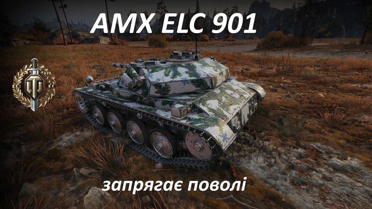 Реплей від підписника. AMX ELC 901. Повернення Світляка: розминка