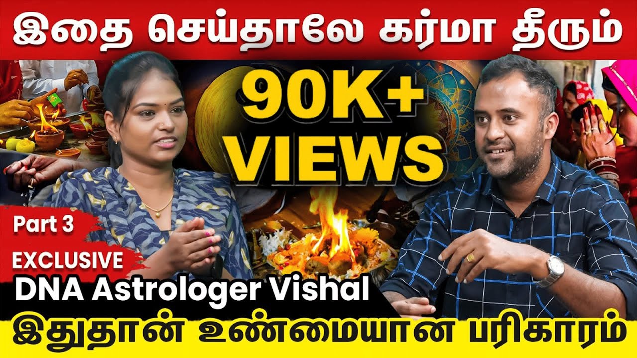 கர்மா உங்களை பாதிக்காமல் இருக்க இதை செய்தால் போதும்  | Bad karma | Karma | DNA Astrologer Vishal