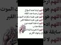 دعوه مستجابة باذن الله تعالى لي ولگم ستوريات دعاء دون صوتساعة استجابهادعيهمستجابةاذكار تسبيح  mp3