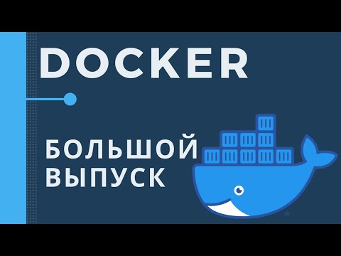 Vídeo: Docker redueix el rendiment?