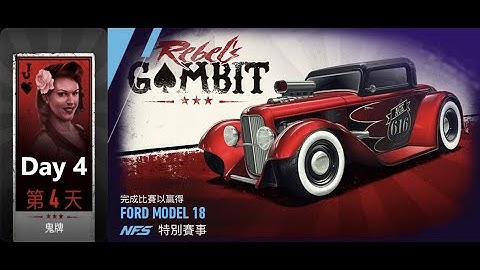 Ford Model 18 | Rebel