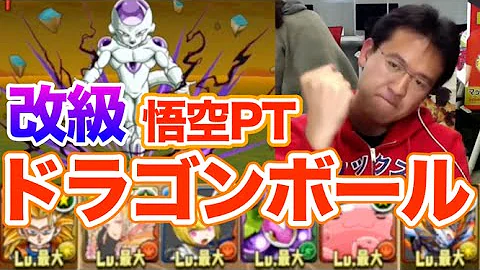 تحميل パズドラ 孫悟空 Mp4 Mp3