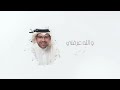 والله وعرفتي تجرحي ماجد عادل