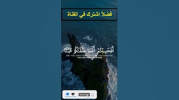 أفحسبتم أنما خلقناكم عبثا وأنكم إلينا لا ترجعون #سورة_المؤمنون #سعود_الشريم #قرآن #قرآن_كريم #آيات